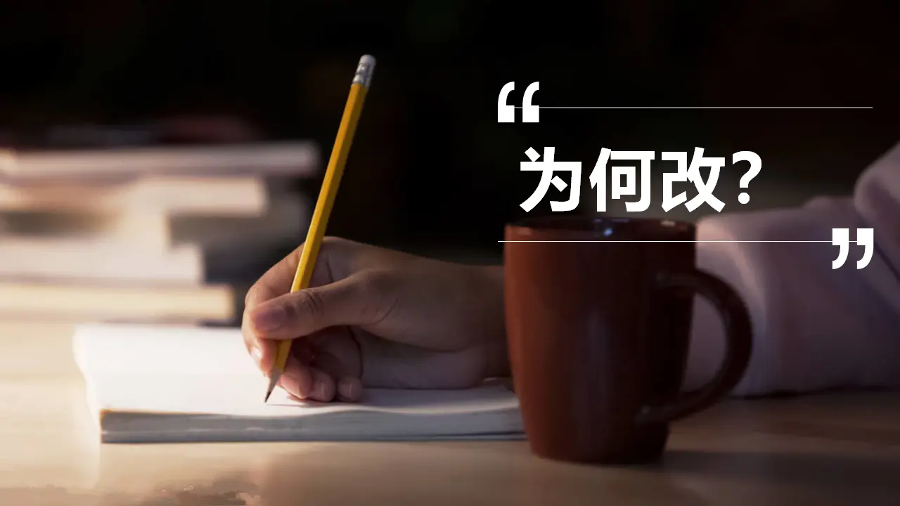 【精品教学】《单元写作指导：文章修改》（教学课件）-2020-2021学年高二语文同步教学 统编版选择性必修下_02.webp