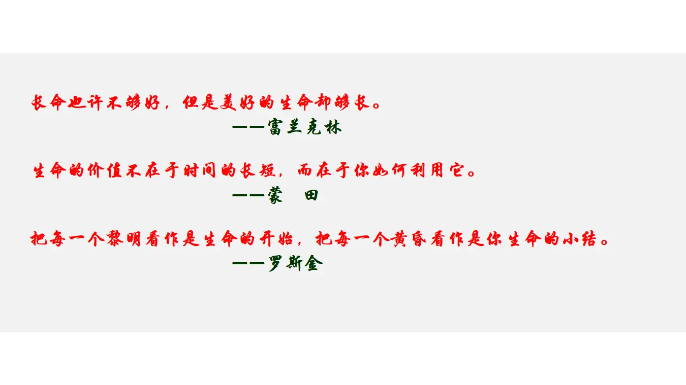 【精品教学】《兰亭集序》（教学课件）-2020-2021学年高二语文同步教学 统编版选择性必修下_03.webp