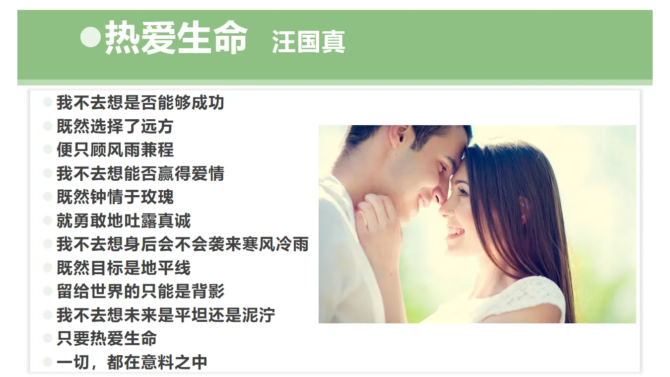【精品教学】《兰亭集序》（教学课件）-2020-2021学年高二语文同步教学 统编版选择性必修下_02.webp