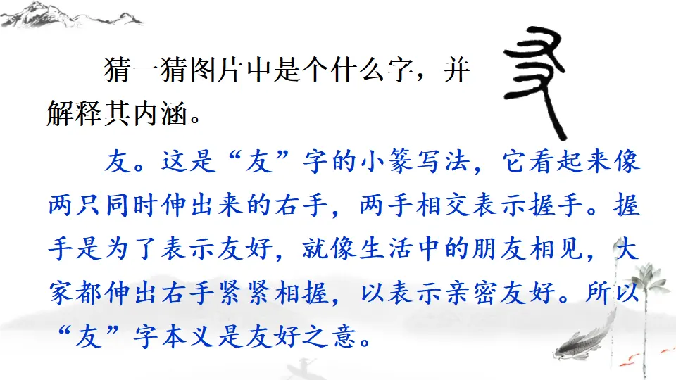 综合性学习 有朋自远方来【教案匹配版】推荐❤_03.webp