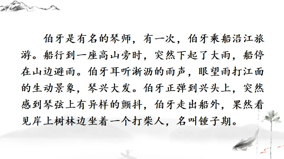 综合性学习 有朋自远方来【教案匹配版】推荐❤_05.webp