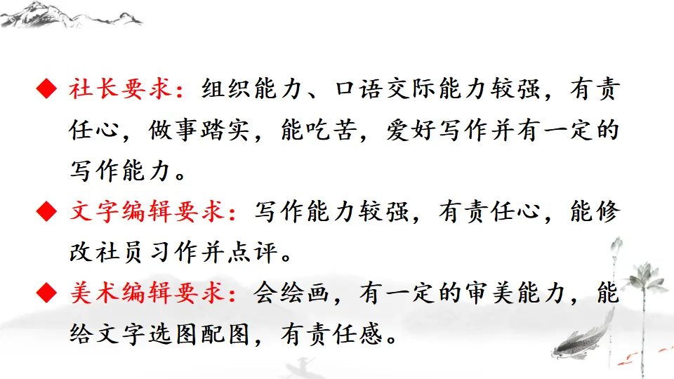 综合性学习 文学部落【教案匹配版】推荐❤_05.webp