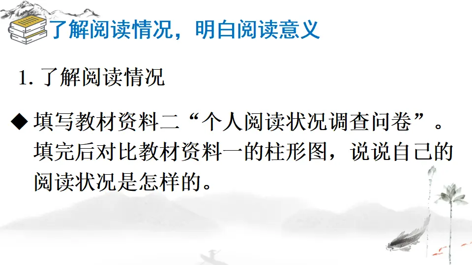综合性学习 少年正是读书时【教案匹配版】推荐❤_03.webp