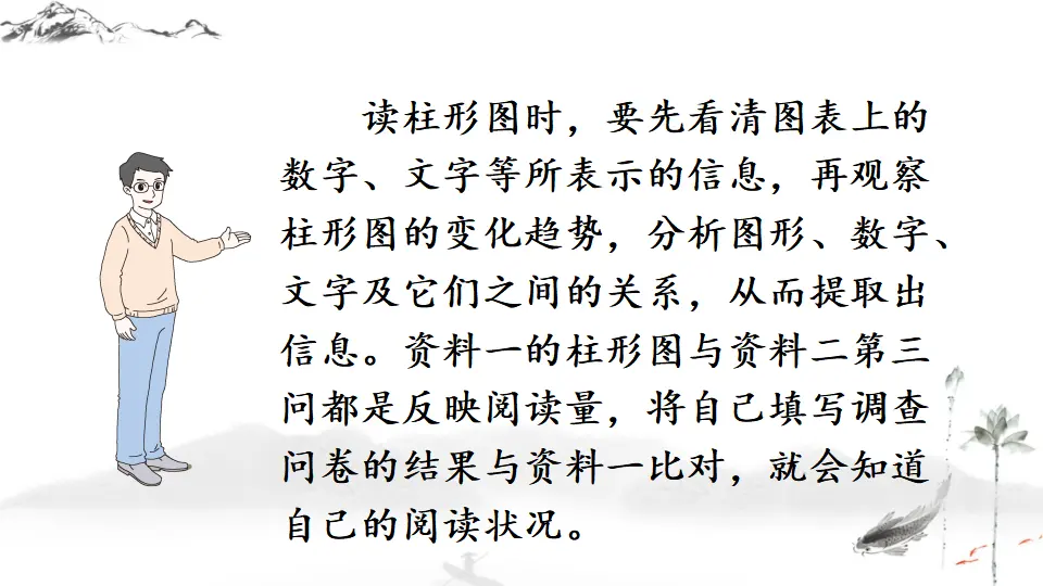综合性学习 少年正是读书时【教案匹配版】推荐❤_04.webp