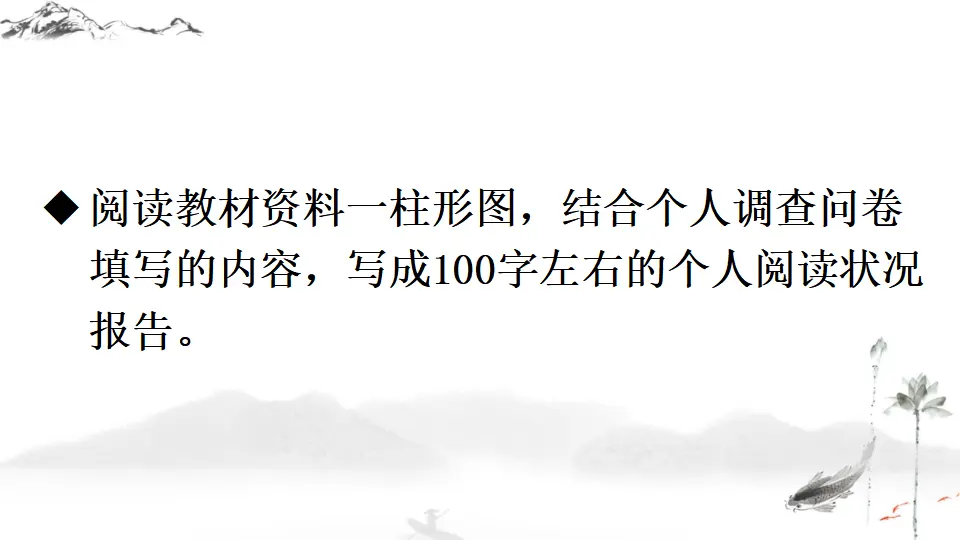 综合性学习 少年正是读书时【教案匹配版】推荐❤_05.webp