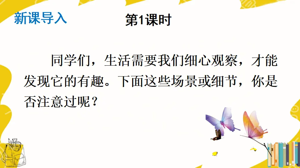 写作 热爱生活，热爱写作【教案匹配版】推荐❤_02.webp