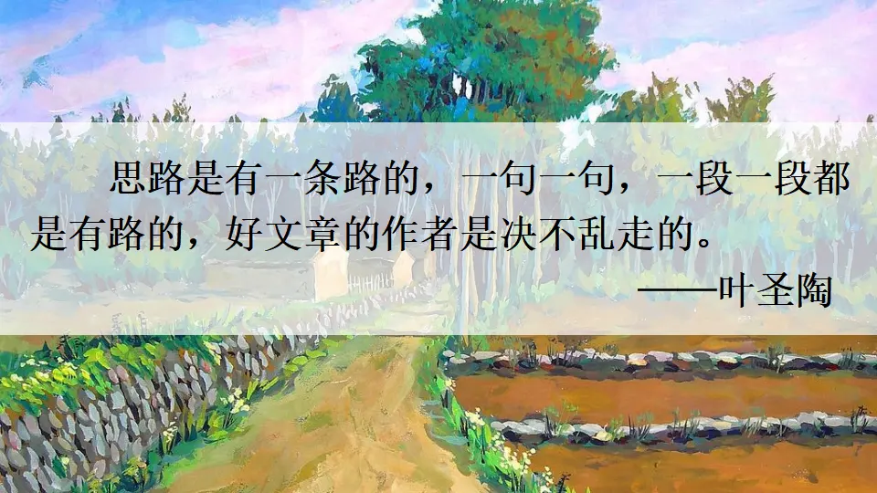 写作 思路要清晰【教案匹配版】推荐❤_05.webp