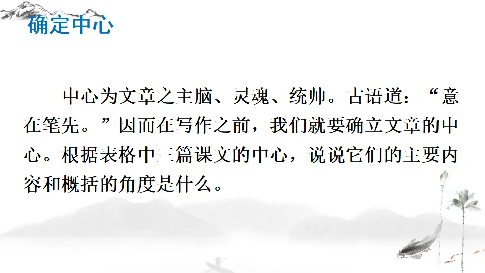 写作 如何突出中心【教案匹配版】推荐❤_04.webp