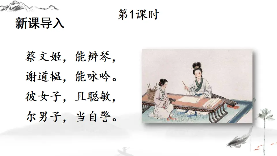 8 《世说新语》二则【教案匹配版】推荐❤_02.webp