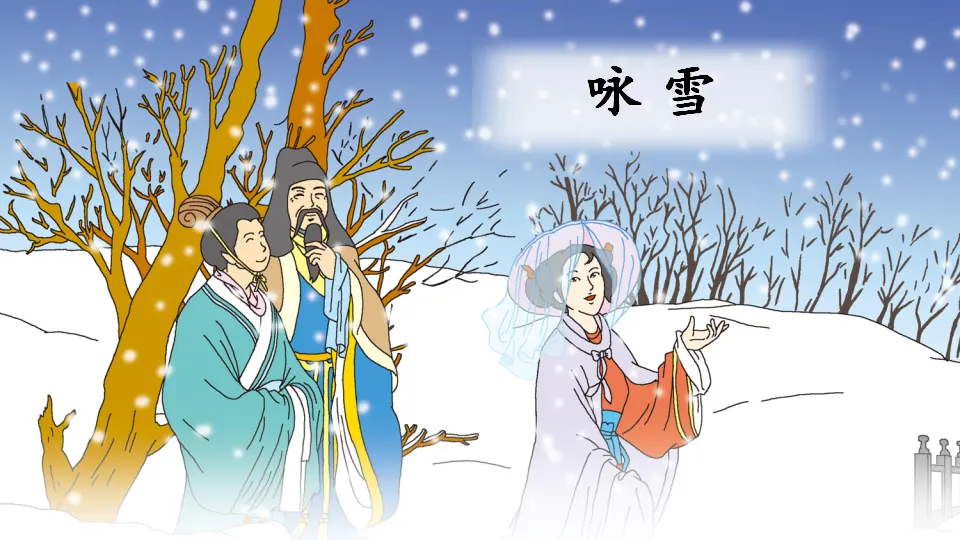 8 《世说新语》二则【教案匹配版】推荐❤_03.webp