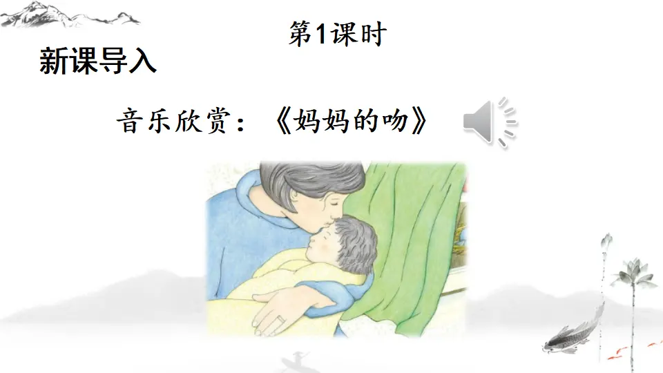 7 散文诗二首【教案匹配版】推荐❤_02.webp