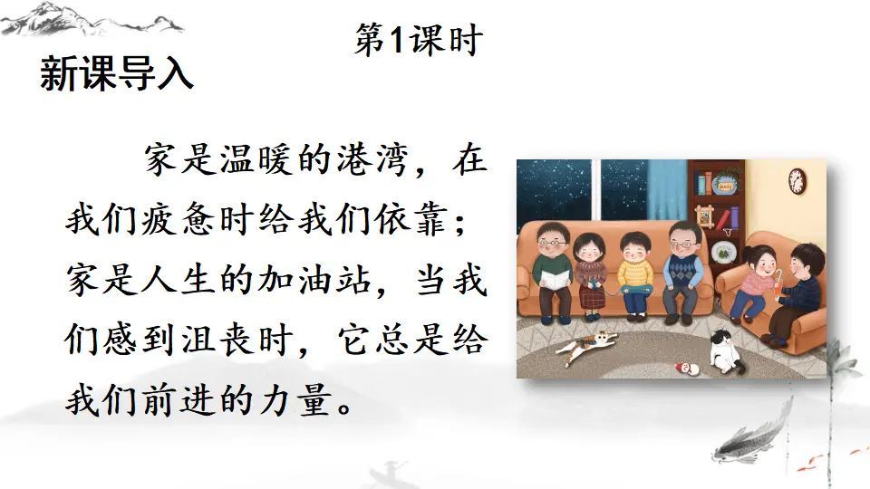 6 散步【教案匹配版】推荐❤_02.webp