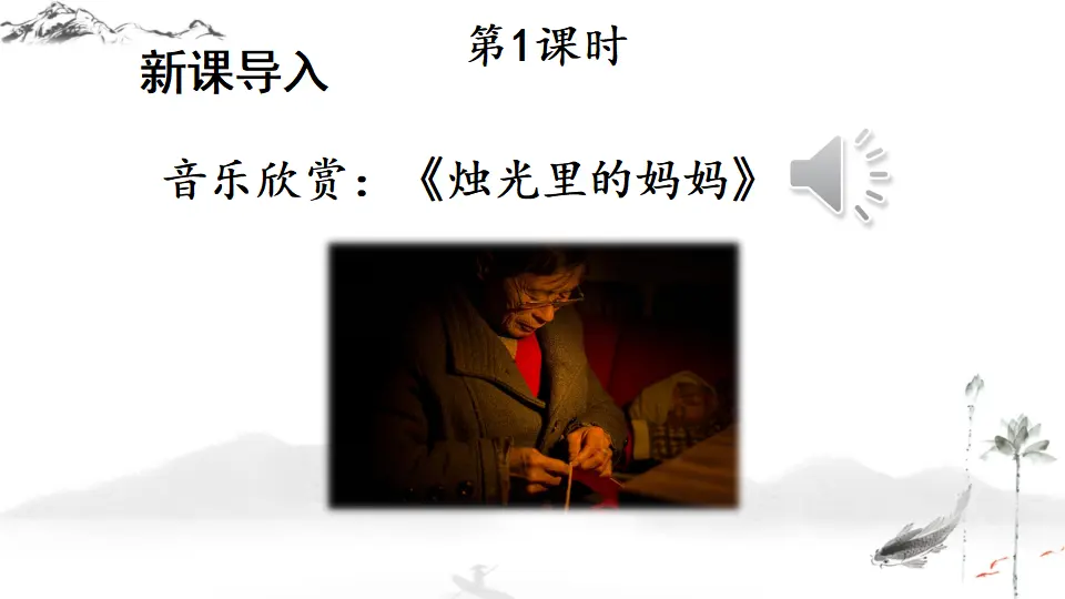 5 秋天的怀念【教案匹配版】推荐❤_02.webp