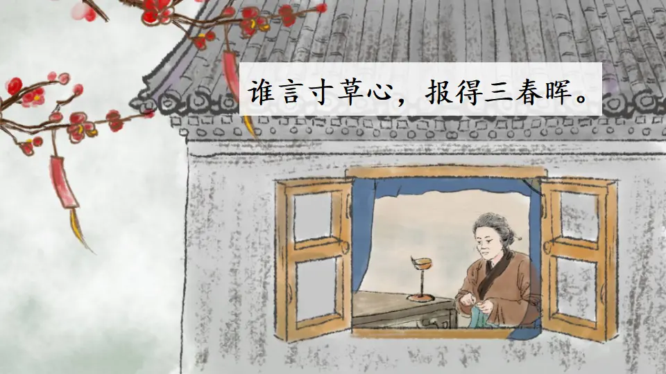 5 秋天的怀念【教案匹配版】推荐❤_03.webp