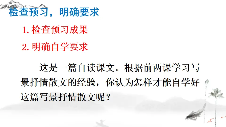 3 雨的四季【教案匹配版】推荐❤_04.webp