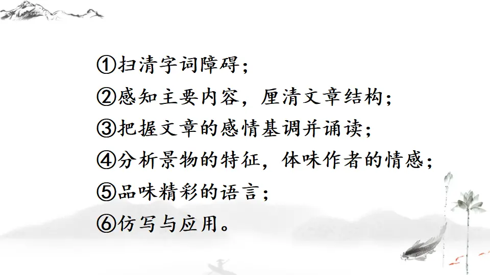 3 雨的四季【教案匹配版】推荐❤_05.webp