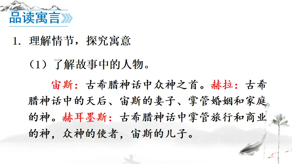 22 寓言四则【教案匹配版】推荐❤_05.webp