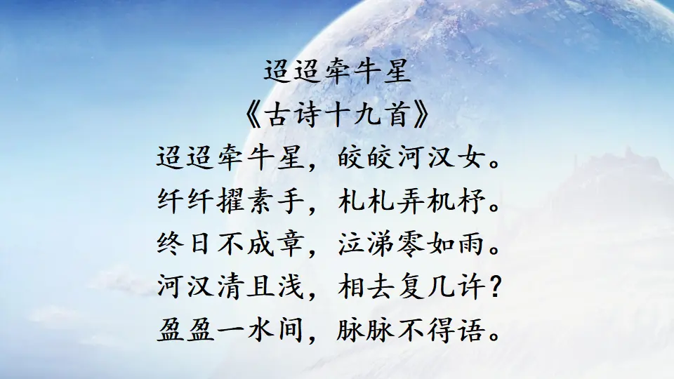 20 天上的街市【教案匹配版】推荐❤_01.webp