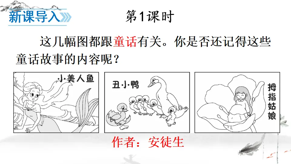 19 皇帝的新装【教案匹配版】推荐❤_02.webp