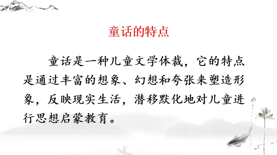 19 皇帝的新装【教案匹配版】推荐❤_03.webp