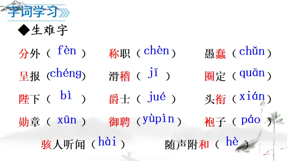 19 皇帝的新装【教案匹配版】推荐❤_05.webp
