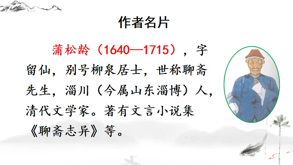 18 狼【教案匹配版】推荐❤_05.webp