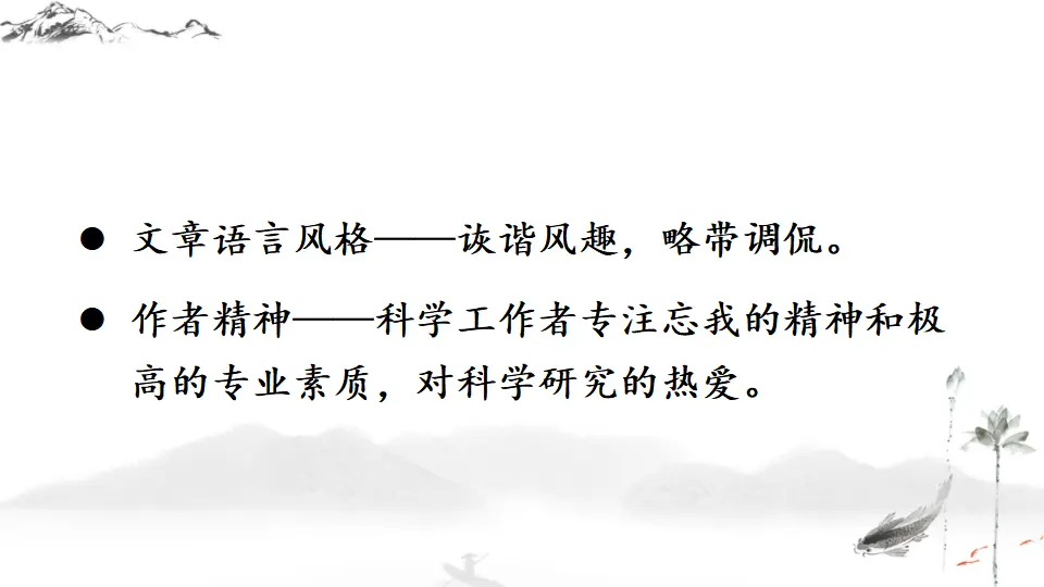 17 动物笑谈【教案匹配版】推荐❤_04.webp