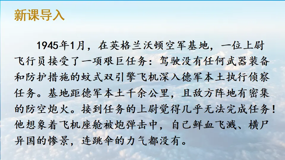 14 走一步，再走一步【教案匹配版】推荐❤_02.webp