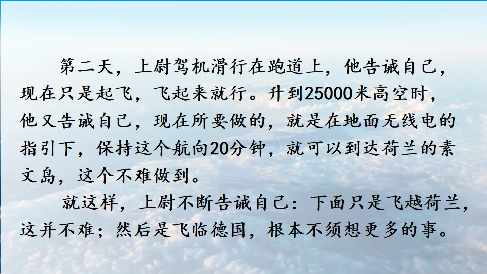 14 走一步，再走一步【教案匹配版】推荐❤_03.webp