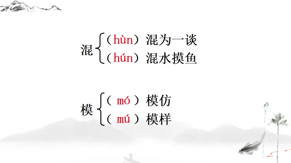 10 再塑生命的人【教案匹配版】推荐❤_05.webp