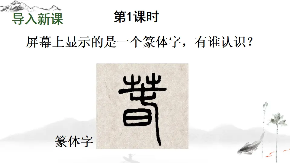 1 春【教案匹配版】推荐❤_02.webp