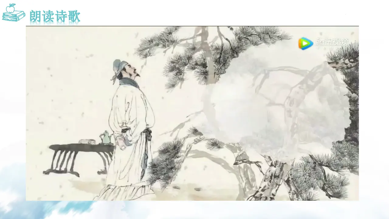 闻王昌龄左迁龙标遥有此寄_04.webp