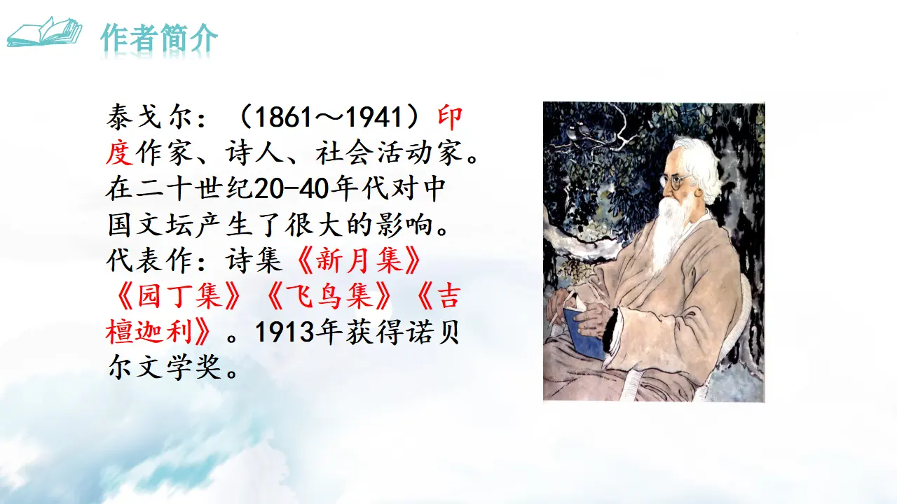 金色花 荷叶·母亲_04.webp