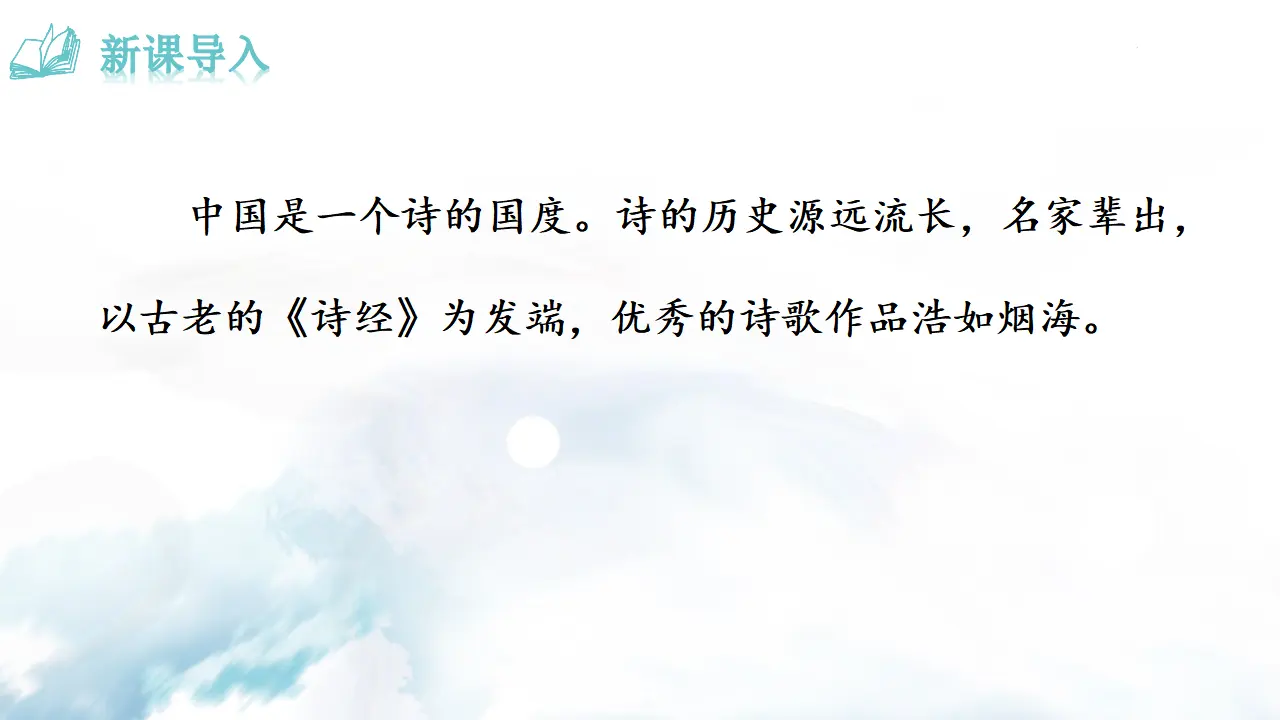 观沧海  课件_01.webp