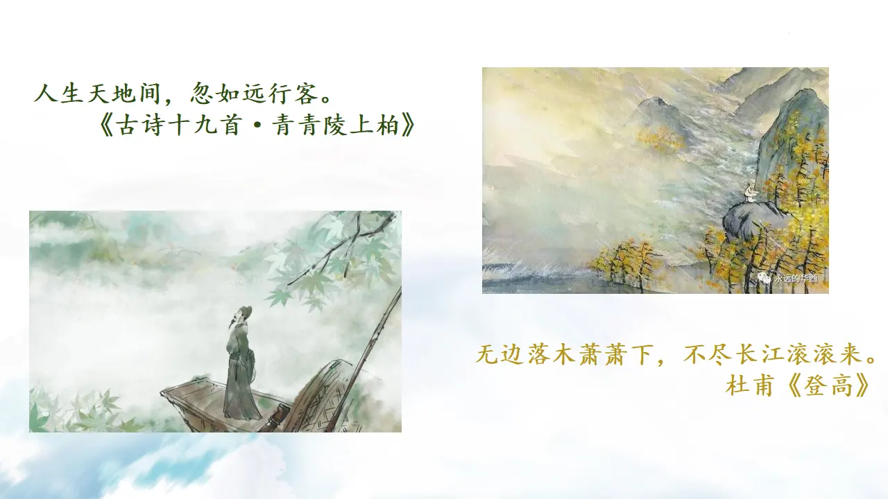 观沧海  课件_03.webp