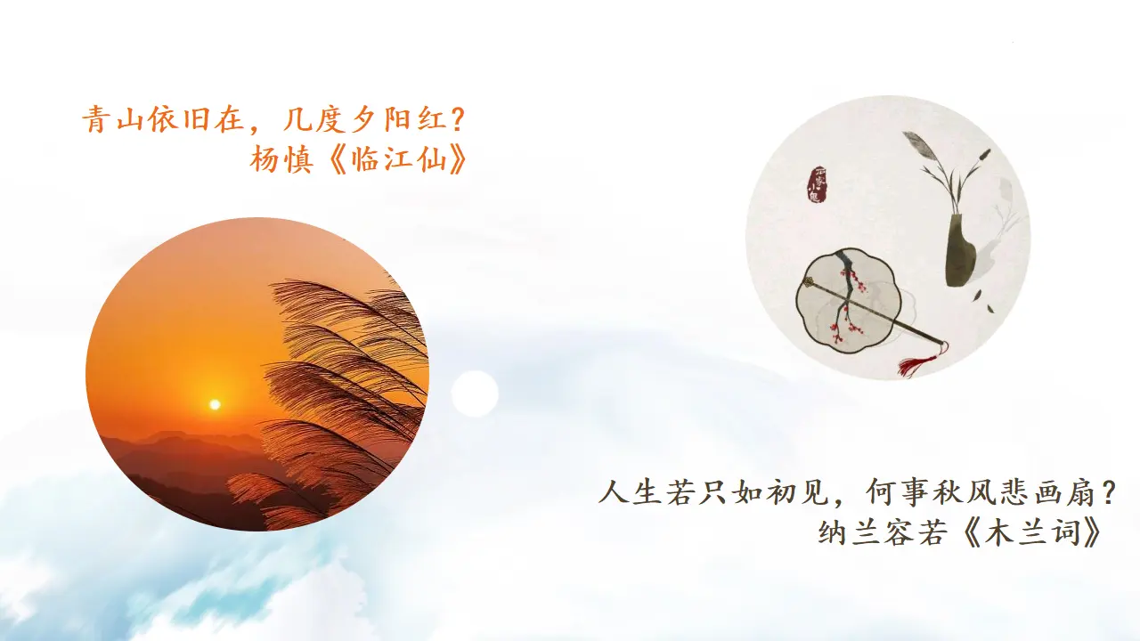 观沧海  课件_05.webp
