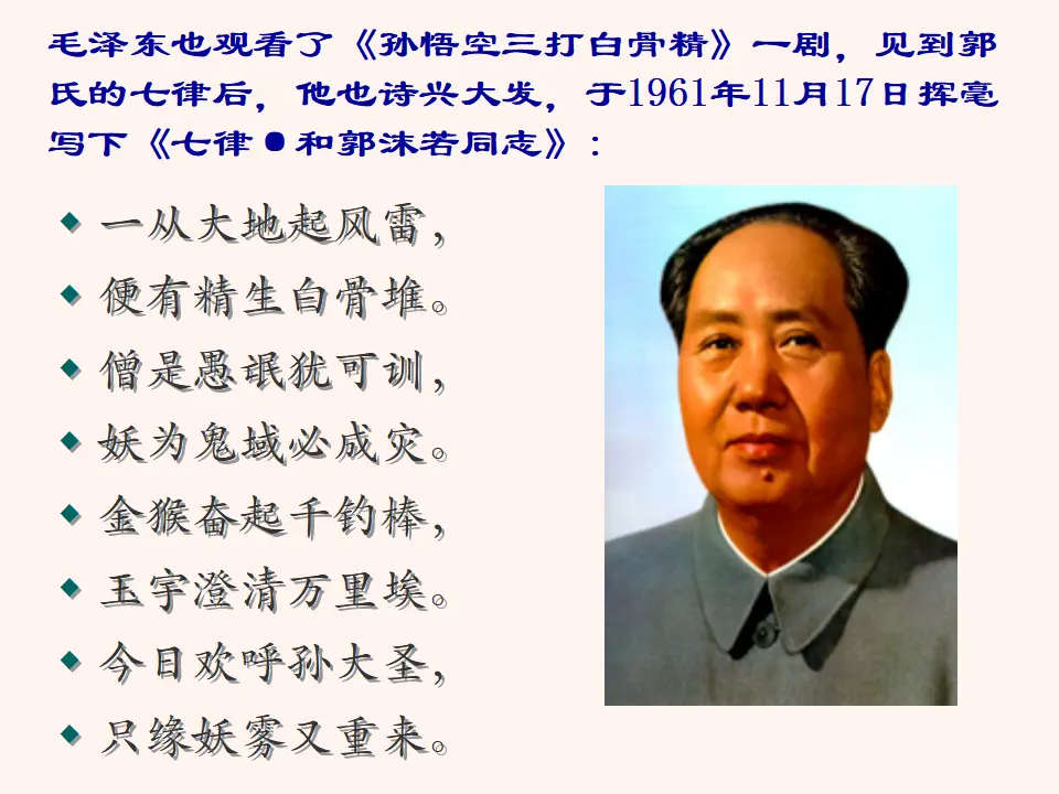 西游记名著导读（参考课件）_04.webp