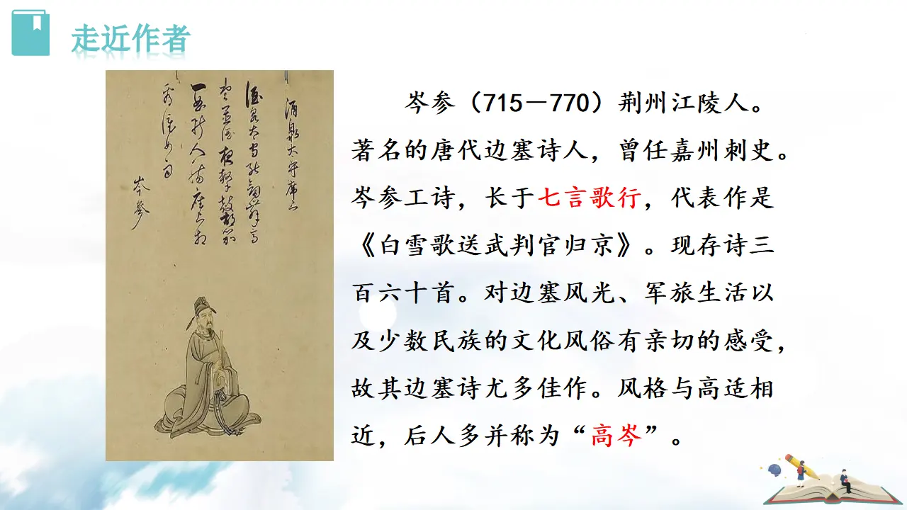 行军九日思长安故园_02.webp