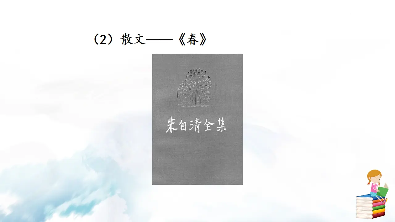 综合性学习  文学部落_04.webp