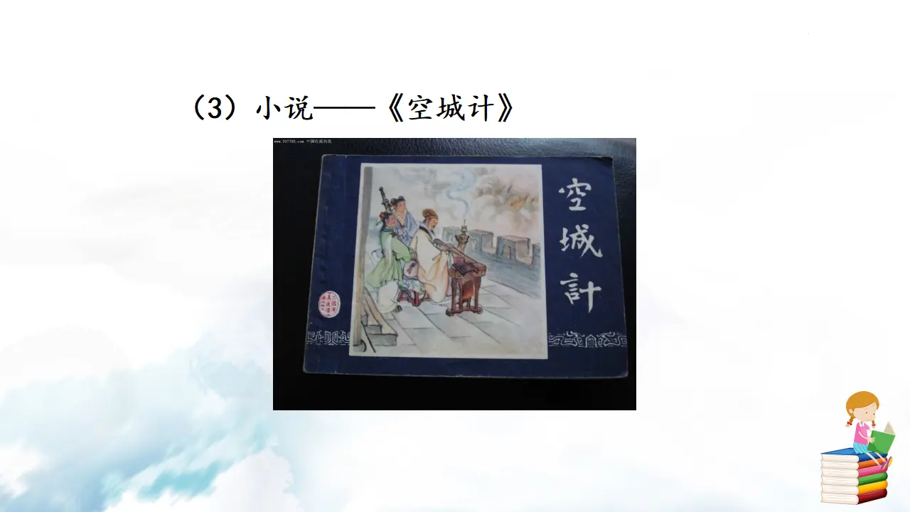 综合性学习  文学部落_05.webp