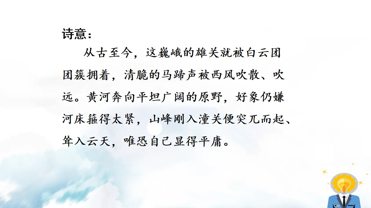 潼关_05.webp