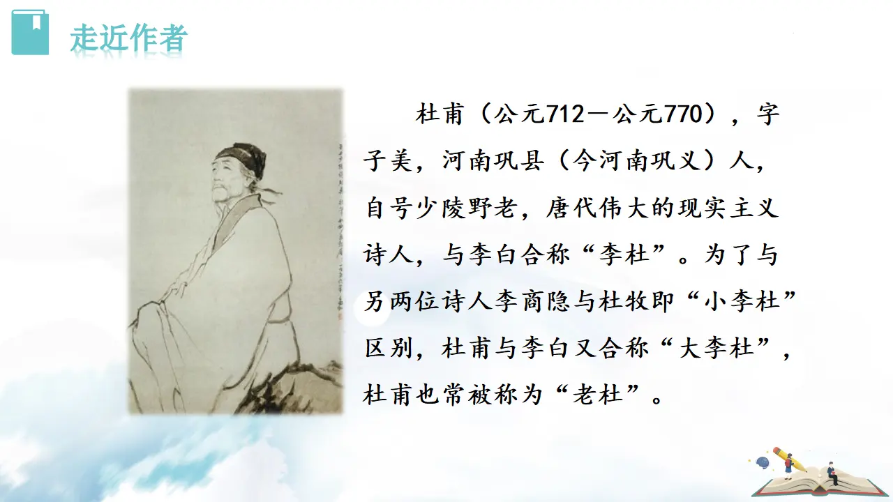 江南逢李龟年_02.webp