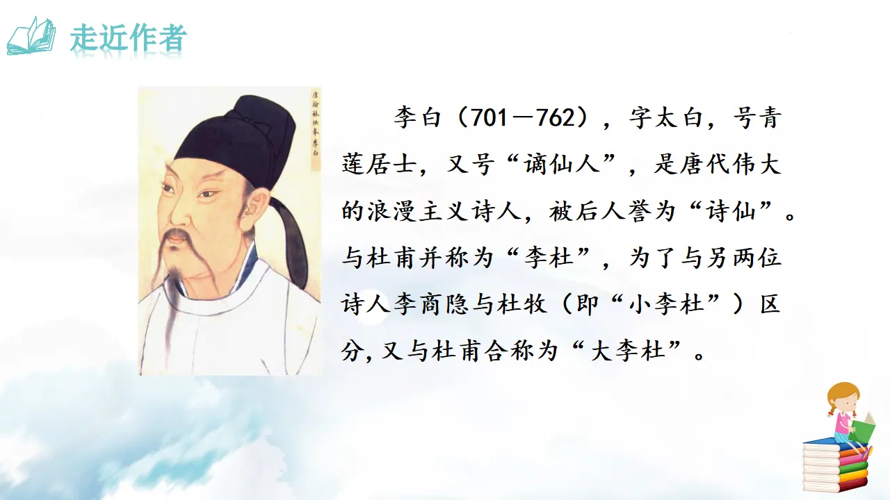 峨眉山月歌_03.webp