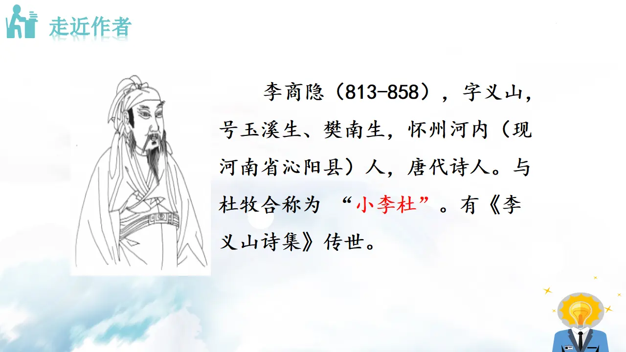 夜雨寄北_02.webp