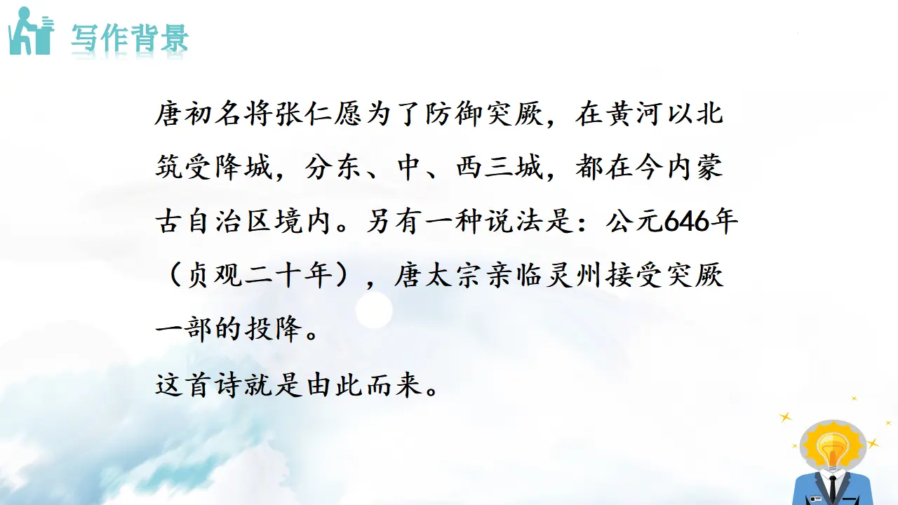 夜上受降城闻笛_05.webp