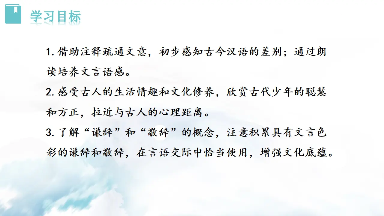 咏雪 陈太丘与友期行_02.webp