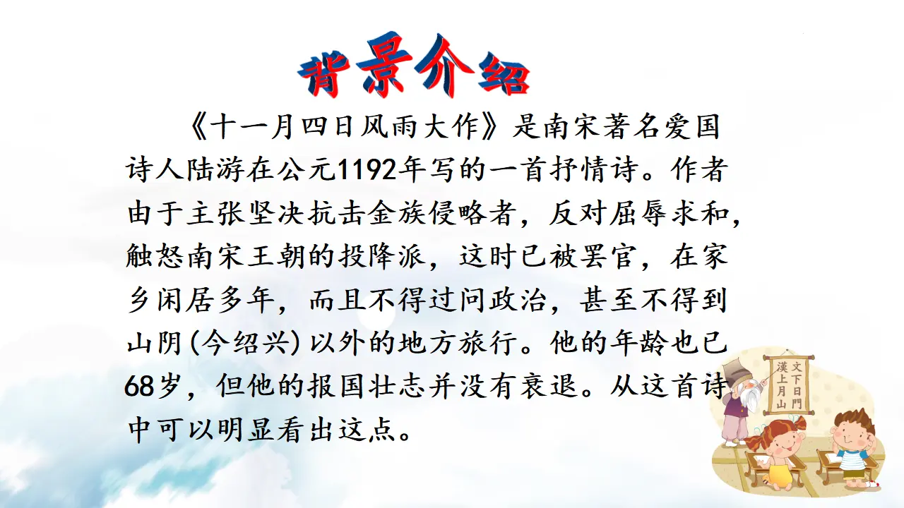 十一月四日风雨大作_02.webp