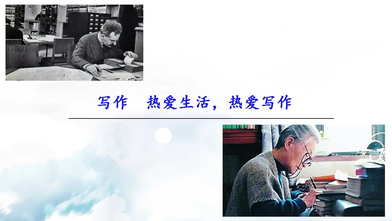 写作 热爱生活，热爱写作_01.webp