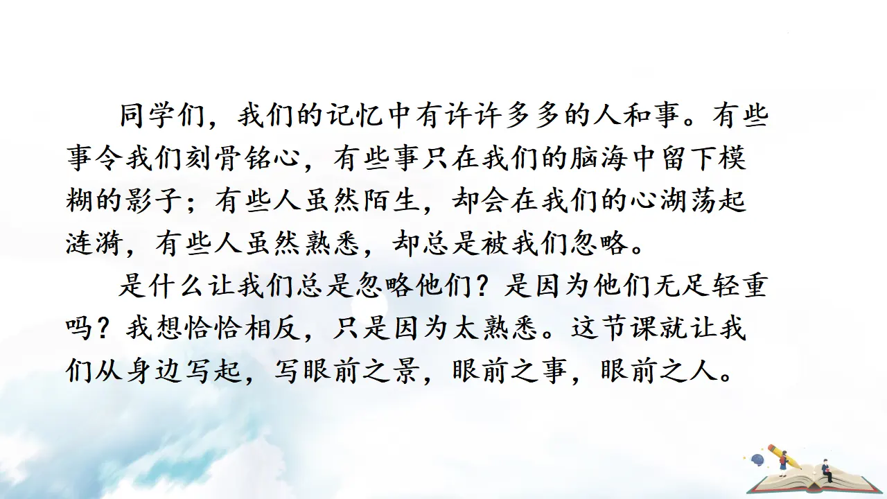 写作 热爱生活，热爱写作_02.webp