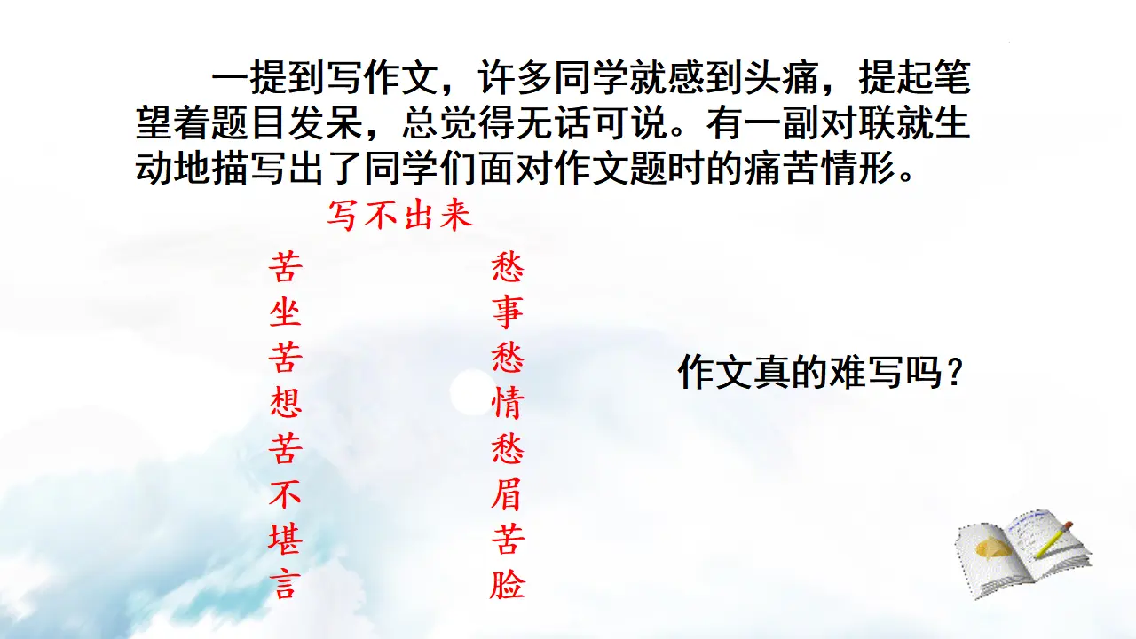 写作 热爱生活，热爱写作_03.webp